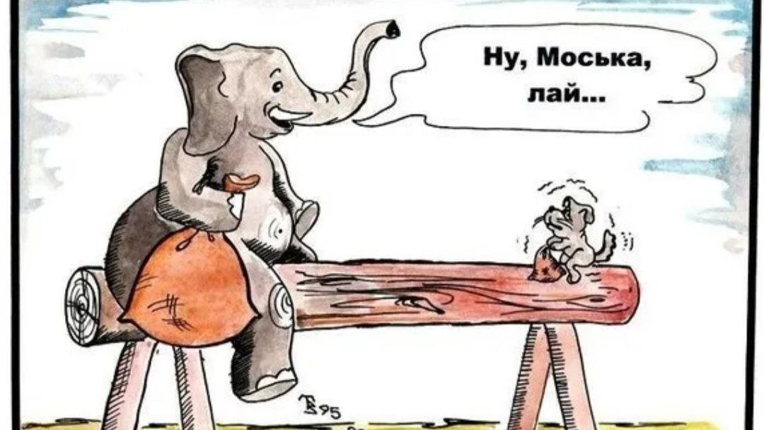 СЛОН И МОСЬКА басня Крылова о хамстве моськи и ее мечте о месте в пищевой цепочке смотреть онлайн