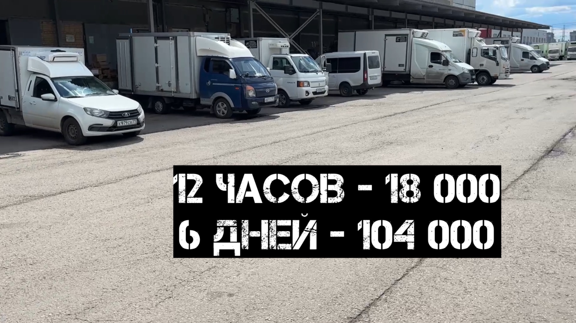 Развоз по точкам или разовые заказы? Грузоперевозки. Траты.
