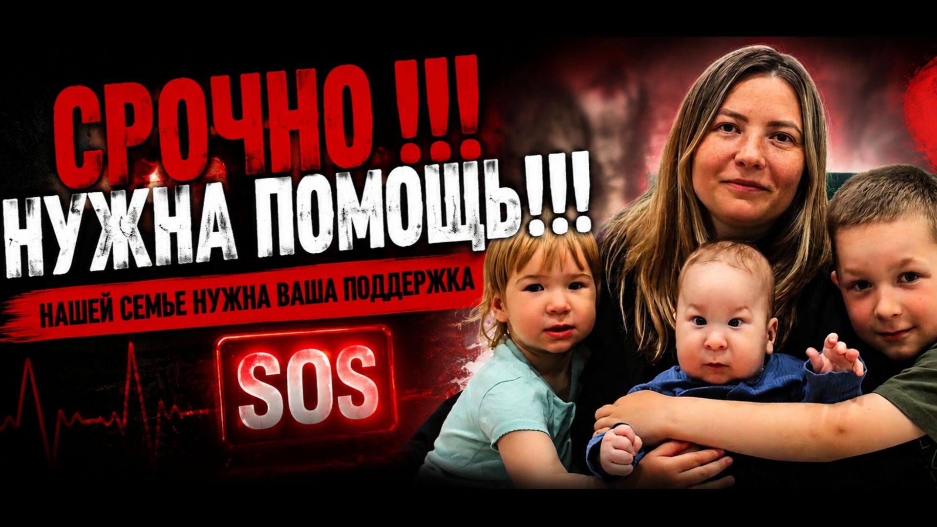 Максимальный репост, не оставайтесь равнодушными к чужой беде