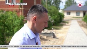 В Урае появится новый тротуар