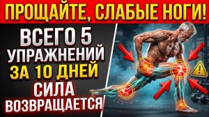 Эти 5 простых движений помогут вернуть лёгкость, устойчивость и уверенность после 60