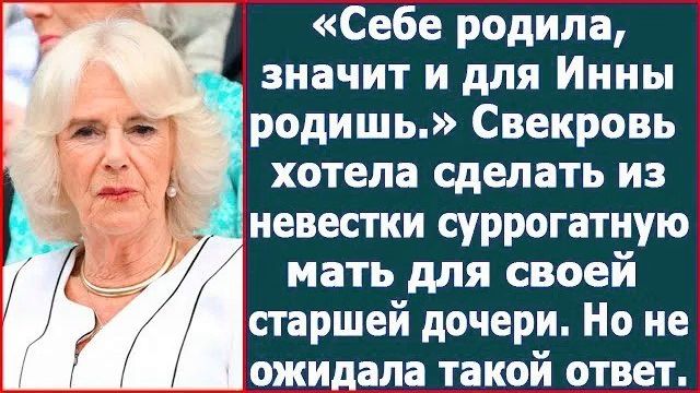 Истории из жизни|Себе родила, значит и дл|Аудио рассказы|Аудиокниги слушать онлайн|Жизненные истории смотреть онлайн