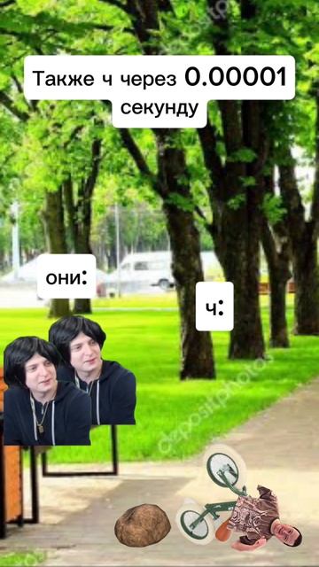 Было? (типо пантовый)