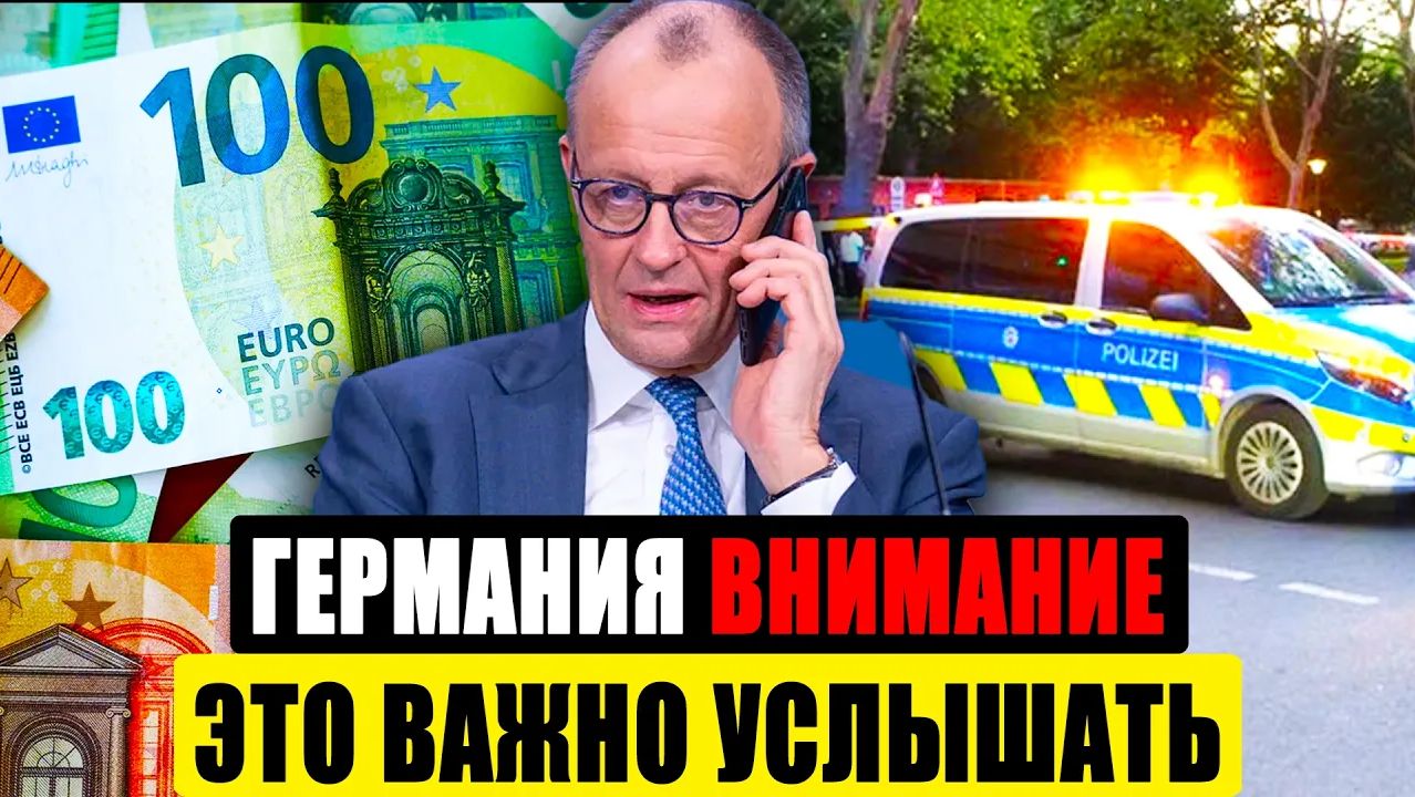 Германия сегодня ВАЖНО УСЛЫШАТЬ ВСЕМ СРОЧНО Новости Германии сейчас смотреть онлайн