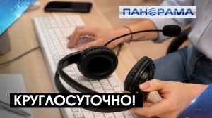 Надежда и помощь 24/7: для пострадавших и родственников раненных и погибших заработала горячая линия