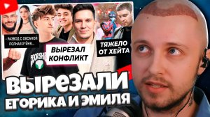 СТИНТ СМОТРИТ: Масленников вырезал Егорика и Эмиля / Джиган ненавидит реалити с Оксаной/Криду тяжело