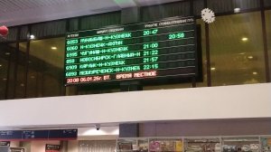 Информатор пригородного вокзала Новокузнецка