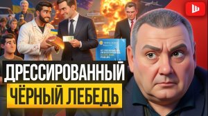 ШЕЛЕС / КОПАТЬК: РЮТТЕ ПРИЕХАЛ ЗА МЯСОМ! Замена Зе👺готова, Кремль тянут в Иран, автобусы смерти