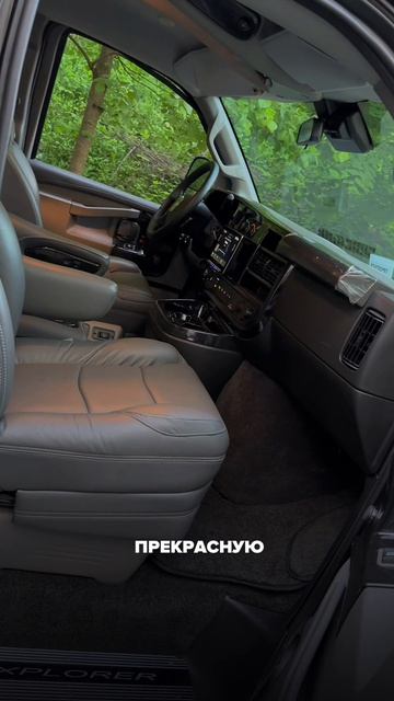 Chevrolet Explorer 2025 — бизнес-джет на колёсах