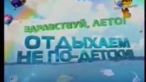 Рекламные блоки и анонсы (РЕН ТВ-Новосибирск, 03.06.2011)