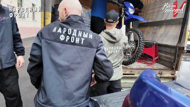 Отправка гуманитарки смотреть онлайн