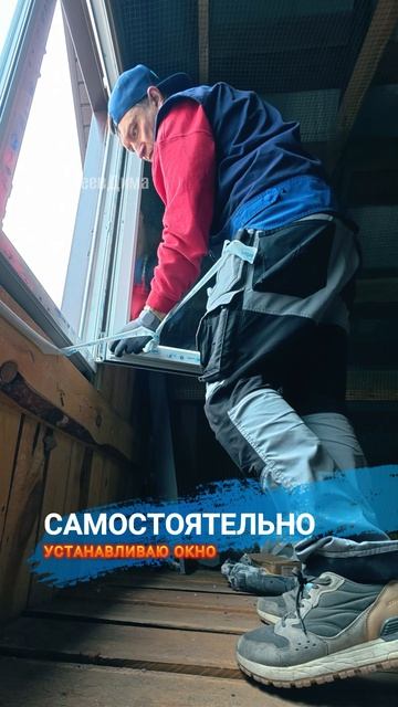 Самостоятельно меняю окно.Часть 2