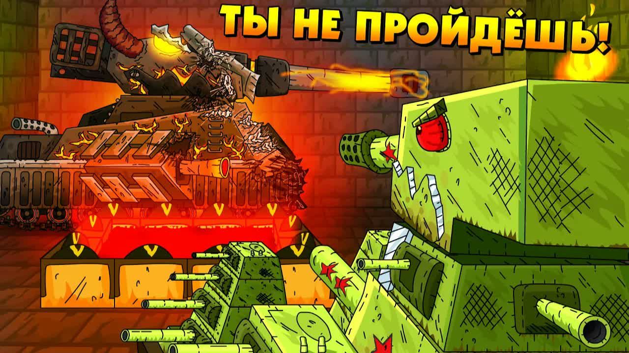 Пройдёт только один - Мультики про танки _ Майнкрафт смотреть онлайн