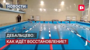 Хабаровский край продолжит восстанавливать Дебальцево. 03/06/2026.