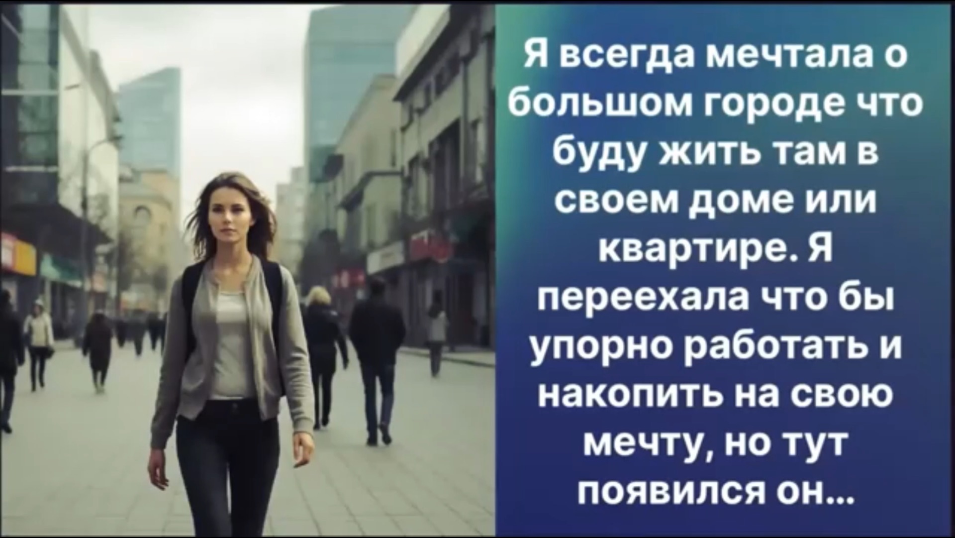 Аудио рассказы |Я мечтала о своем доме|Аудио рассказы|Аудиокниги слушать онлайн|Жизненные истории смотреть онлайн