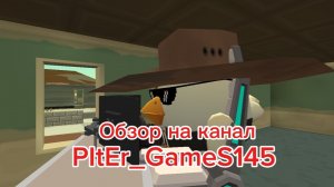 Обзор на канал PItEr_GameS145