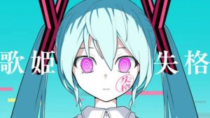 PinocchioP - Rejected Diva feat. Hatsune Miku