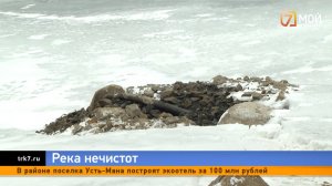 Отходы канализации сливают прямо в Енисей в одном из яхт клубов Дивногорска