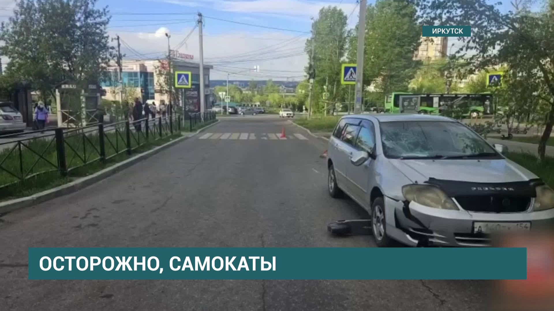 Водитель иномарки сбил двух школьниц на электросамокате в Иркутске смотреть онлайн