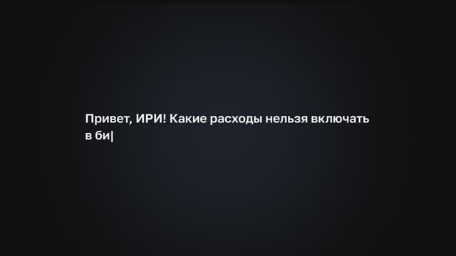 Статьи расходов