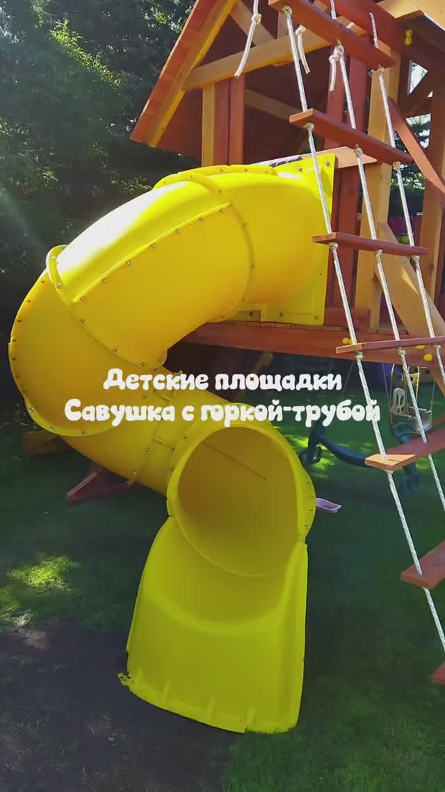 Детские площадки Савушка для дачи и двора с песочницей и качелями_