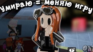 Умру меняю плейс *Аээ...* #мм2 #роблокс #реки #mm2 #roblox