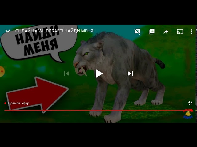 Пытаюсь поиграть с Амиком смотреть онлайн