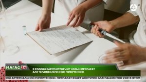 Препарат от легочной гипертензии появится в России уже в этом году