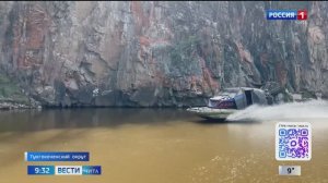 3 июня «Вести-Чита» в 09:30