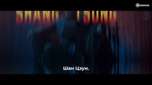 МОРТАЛ КОМБАТ 2 - «Шан Цзун против Джонни Кейджа» Русский трейлер (Субтитры, 2026) Хироюки Санада