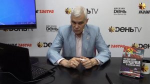 Константин Сивков | Соотношение вооружений противников.