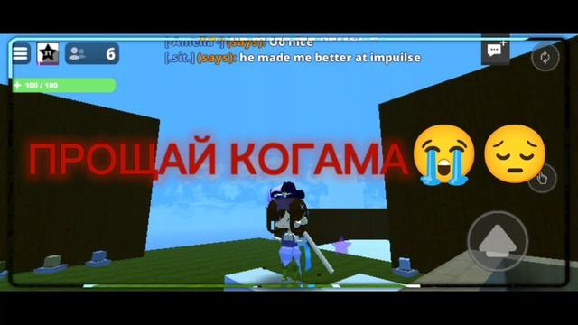 Когама была моей любимой игрой.я сейчас хочу упасть и тупо грустеть за то что её удалили из мира.😔 смотреть онлайн