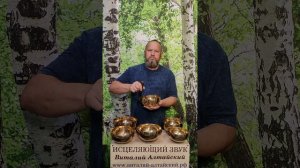 для Пищеварительной системы, Исцеляющий звук