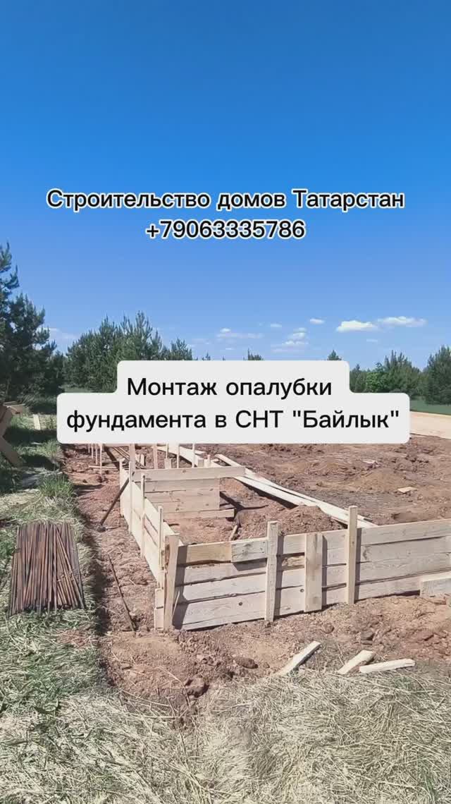 Монтаж опалубки фундамента в СНТ Байлык
