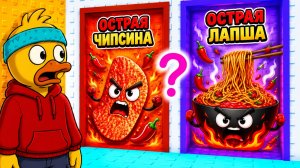 НЕ ВЫБИРАЙ ЭТО В ТРОЛЛЬ БАШНЕ В roblox!