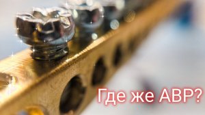 Шины или Гребёнка? Как подключить электрощит в супермаркете?