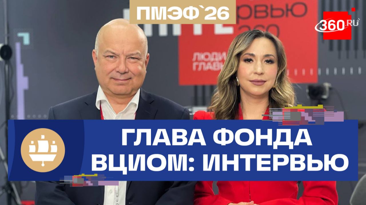 Человек против робота: кто нужен экономике. ВЦИОМ. Константин Абрамов. ПМЭФ смотреть онлайн