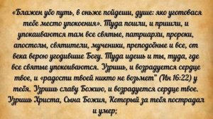 98. Ныне от всех бед освобождаешься. Сокровище духовное от мира собираемое