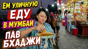Из Индии с Любовью Наташа-  КАК КУПАЮТСЯ В МОРЕ ИНДИЙЦЫ