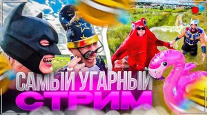 ХАЗЯЕВА СДЕЛАЛИ ЛЕДЯНОЙ БАССЕЙН В КАМАЗЕ | САМЫЙ УГАРНЫЙ СТРИМ ХАЗЯЕВ