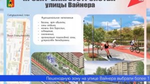 О том, какая территория будет благоустроена в Первоуральске, станет известно уже на следующей неделе