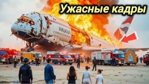 03-06-2026. ЧП❗КАТАКЛИЗМЫ❗КАТАСТРОФЫ‼️ ПРОИСШЕСТВИЯ ЗА ДЕНЬ. новости дня. СЕГОДНЯ. Россия США Китай