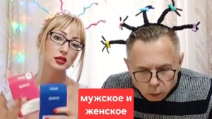 Как гармонизировать отношения.