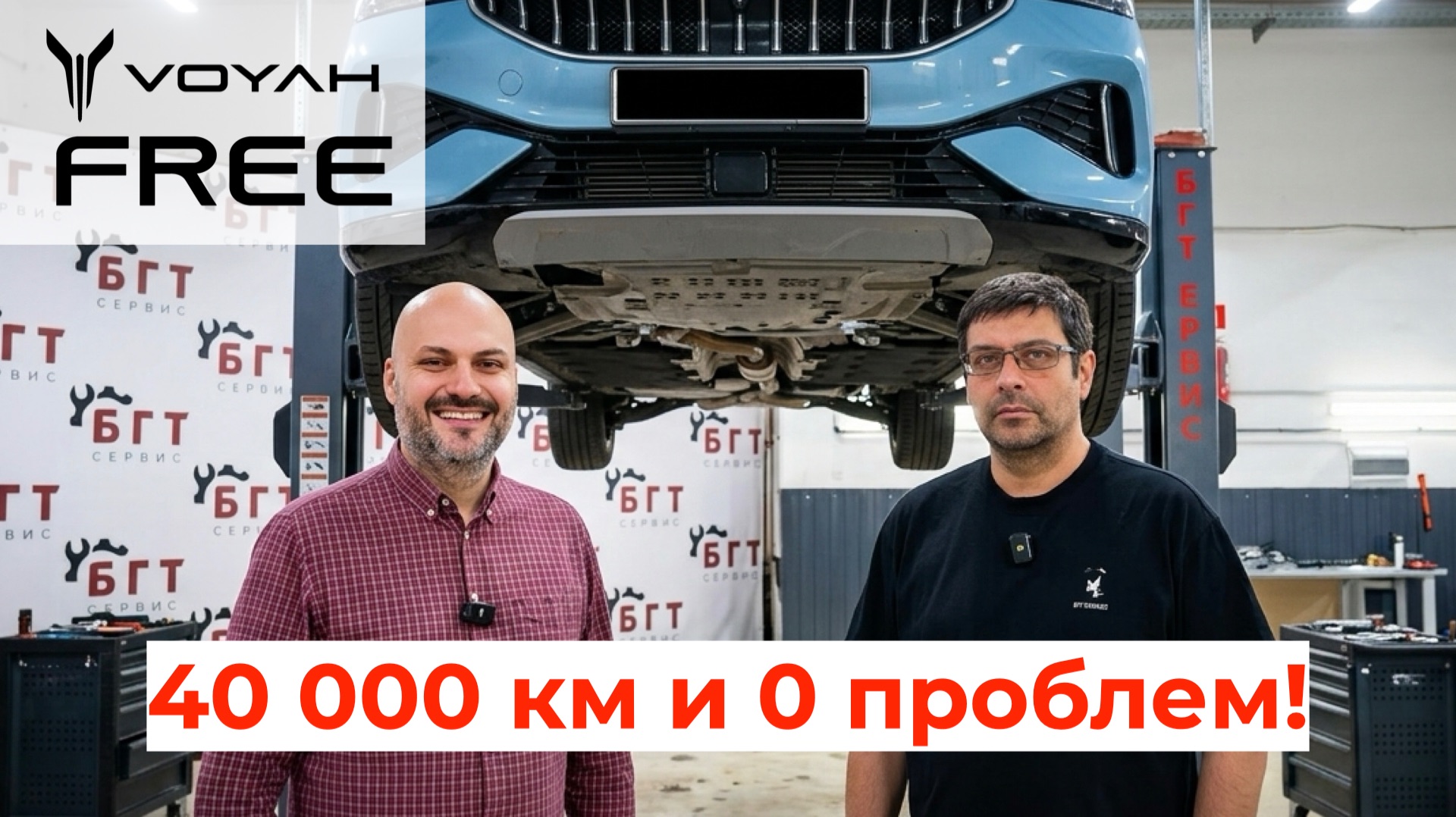 VOYAH FREE: 40 000 км и 0 проблем! 1600 км за 14 часов в одного — ПРАВДА от владельца 🔥 смотреть онлайн