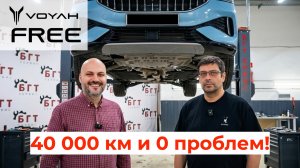 VOYAH FREE: 40 000 км и 0 проблем! 1600 км за 14 часов в одного — ПРАВДА от владельца 🔥