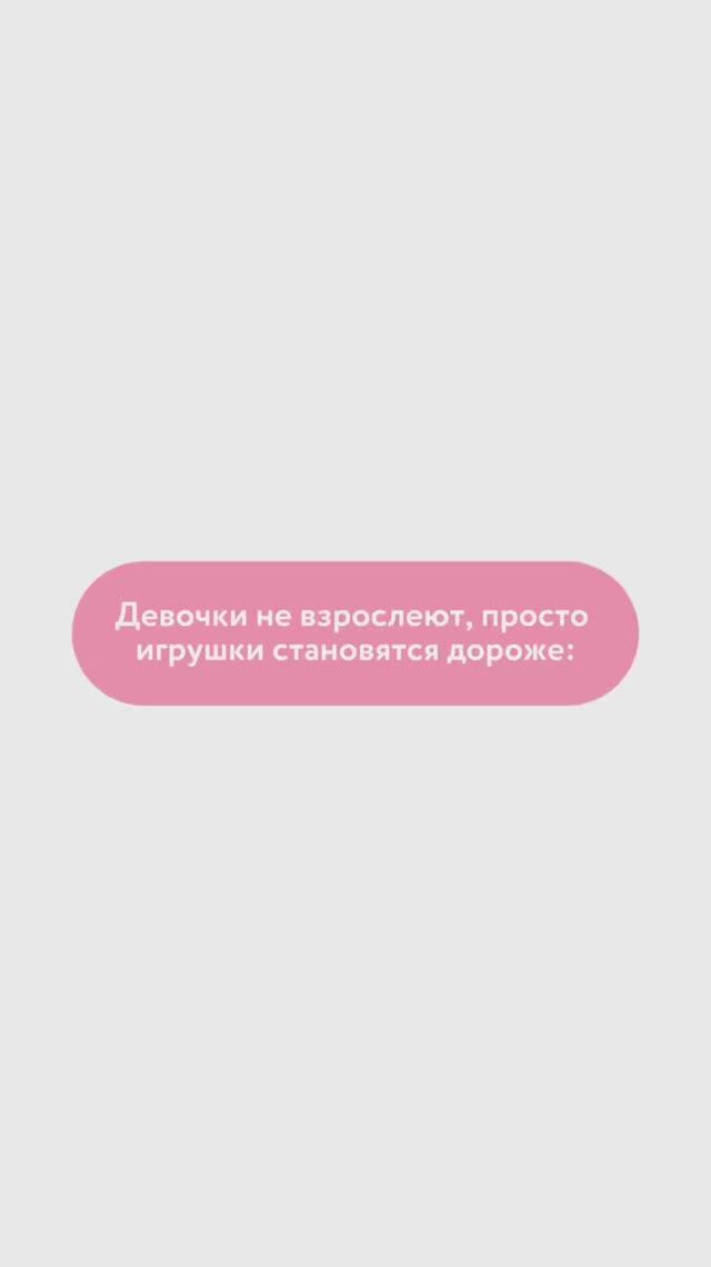 Девочки, подтверждаете? 😅