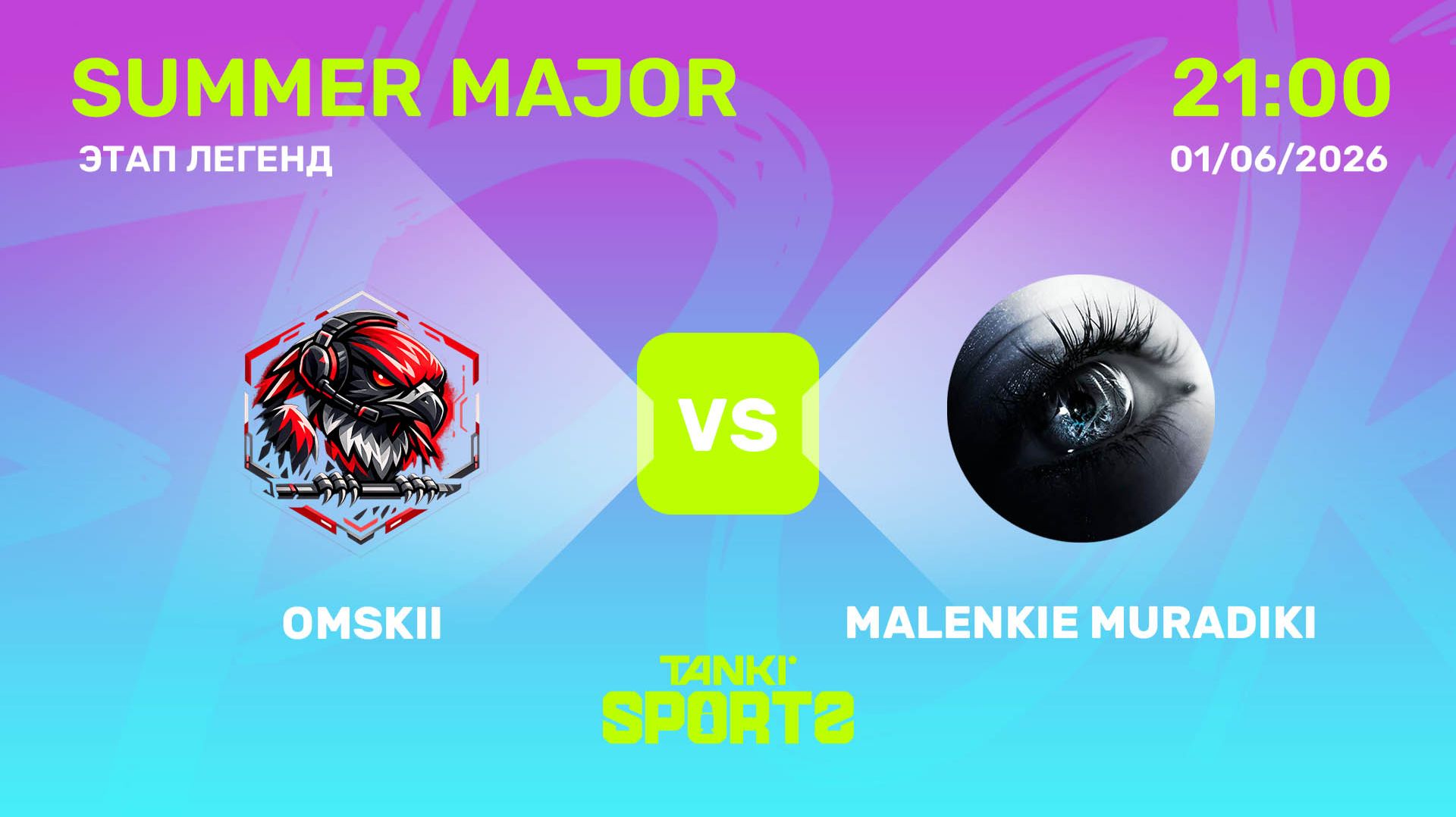 OMSKII VS MALENKIE MURADIK | SUMMER MAJOR 2026 | 01.06.2026