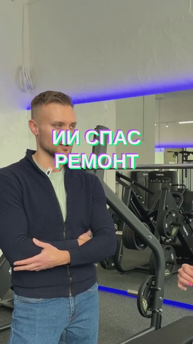 GPT СКАЗАЛ «СТАВЬ 3» — и это СПАСЛО зал от жары 😳 смотреть онлайн