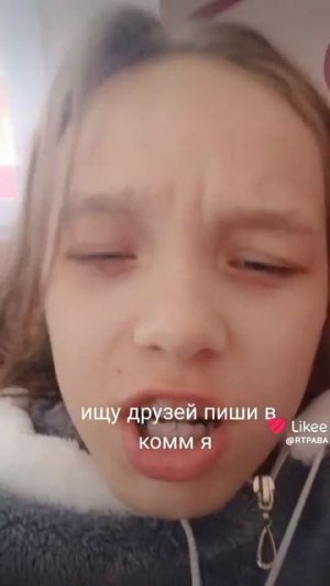 ищуу