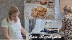 Вовремя успели|Без фильтров|Забрали заказы с Озон,ВБ|Быстро к чаю
